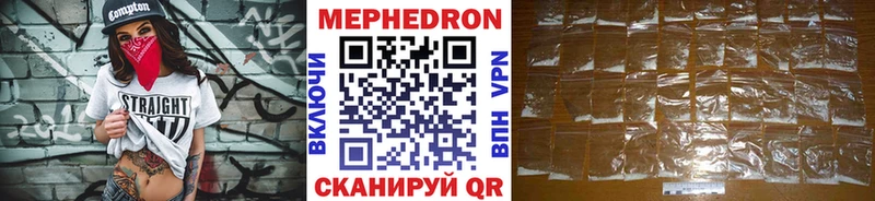 МЯУ-МЯУ mephedrone  Мыски 