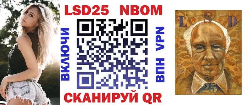 Марки N-bome 1500мкг Мыски